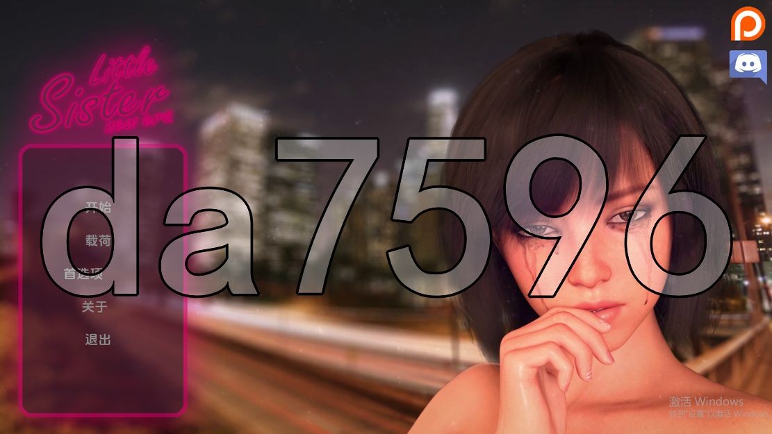 小妹妹：新时代 Little Sister: New Era v0.03a 双端 汉化版 预览图