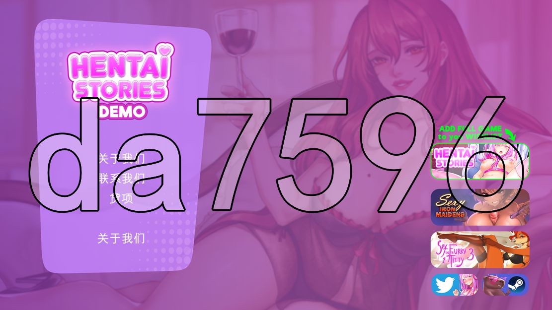 无尽的故事 Hentai Stories Demo v2 PC端 AI汉化版 预览图