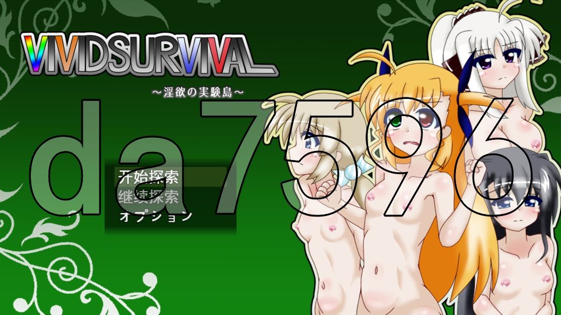 淫欲的实验岛 VIVID SURVIVAL～淫欲の実験島～ V1.1 AI汉化版 【游戏语音】：中文 【文件说明】：无广纯净版 转 预览图