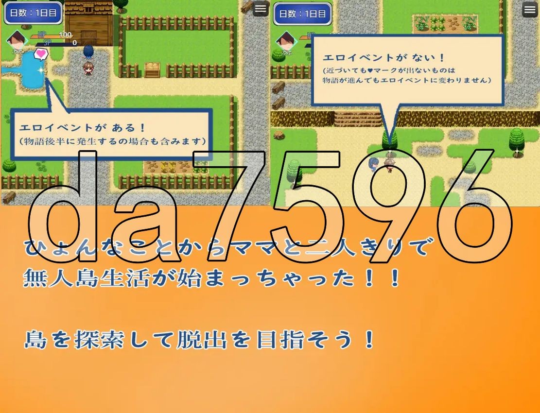 乱伦/新作] 和妈妈一起生存 ママとサバイバるっ~過保護なママは無人島に行ってもボクの世話を全部シてくれる~ Ver1.01 AI汉化版 【游戏语音】：中文 【文件说明】：无广纯净版 转 预览图