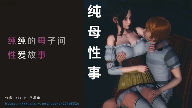穿短裙的妈妈被儿子肏时和丈夫电话聊天 纯母性事 1-3 漫画图集 预览图