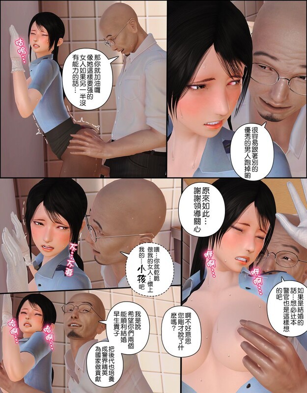 警花女友是领导的受控设定器被盯上的精英女警 x2+番x3 漫画图集 预览图