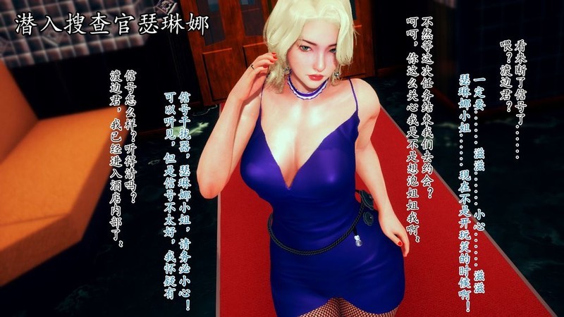被玩坏的网袜搜查官潜入搜查官瑟琳娜 x3 漫画图集 预览图