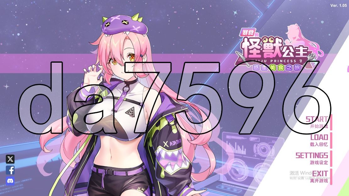 暴食的怪兽公主：惑星美食之旅 v1.05 官中完整版本 PC端 预览图