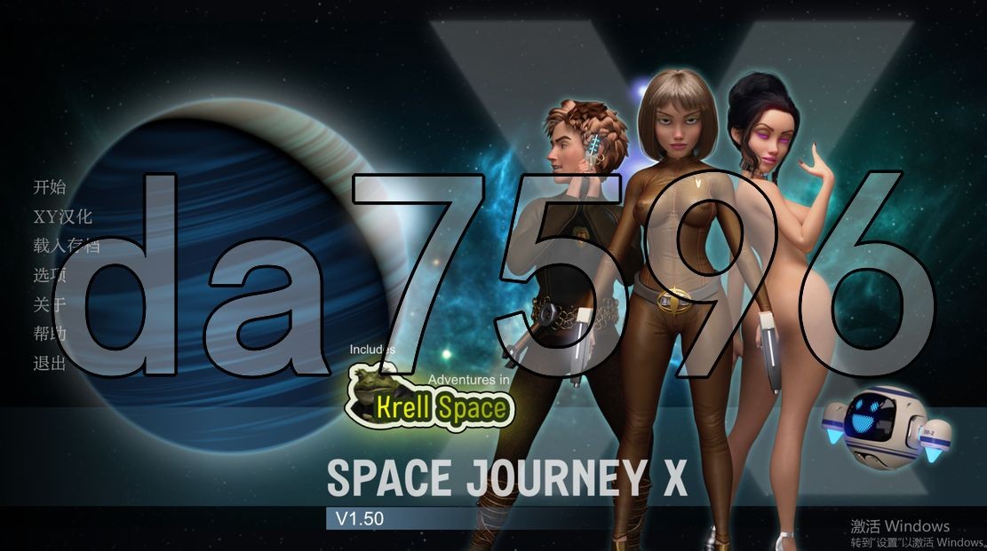 太空之旅 Space Journey v1.50.15 PC端 汉化版 预览图