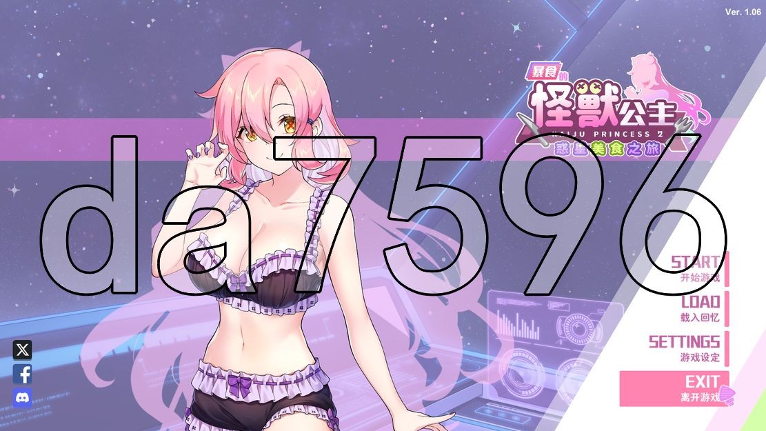 亚洲风SLG/动态/更新] 暴食的怪兽公主：惑星美食之旅 v1.06 官中步兵版 【游戏语音】：中文 【文件说明】：无广纯净版 转 预览图