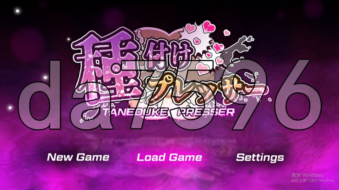 新安卓] 播种压力机 種付けプレッサー PC+安卓 AI汉化版 【游戏语音】：中文 【文件说明】：无广纯净版 转 预览图