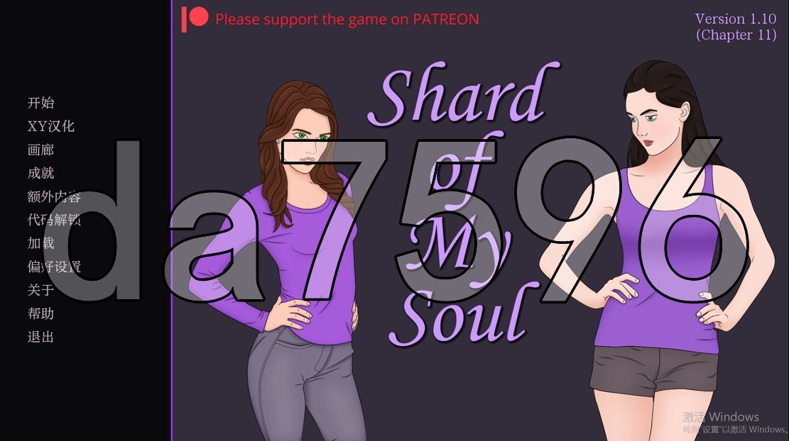 我的灵魂碎片 Shard Of My Soul v1.10 双端 汉化版 预览图