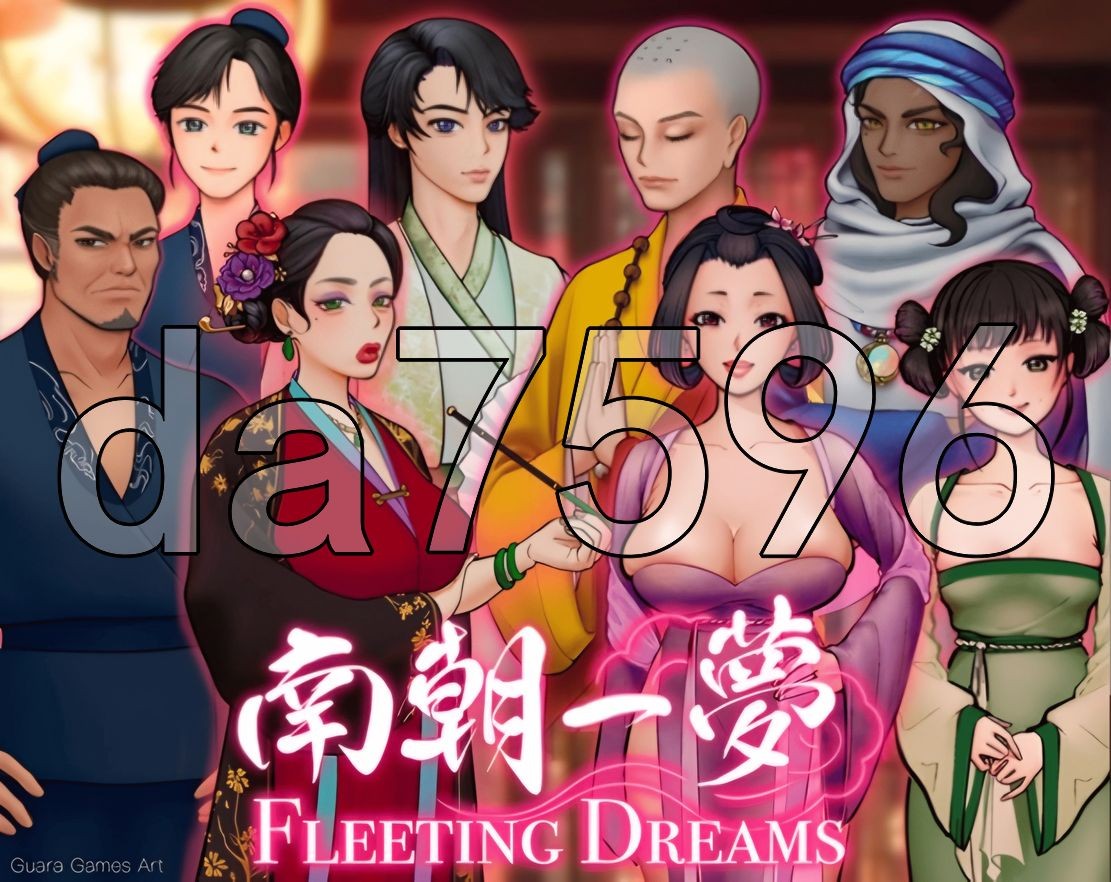 南朝一梦 南朝一夢 Fleeting Dreams v0.1 官方中文完整版本 PC端 官中完整版 预览图