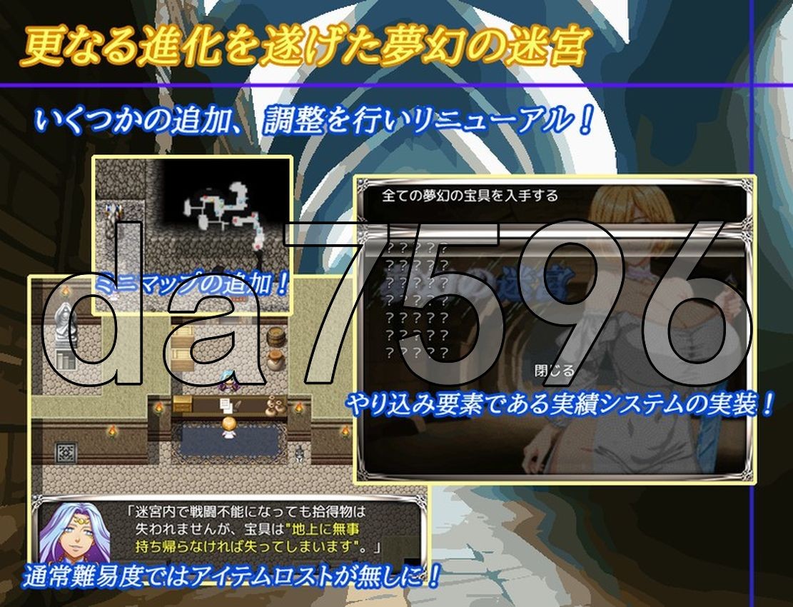 梦幻迷宫 夢幻の迷宮 v1.0 双端 AI汉化版 预览图
