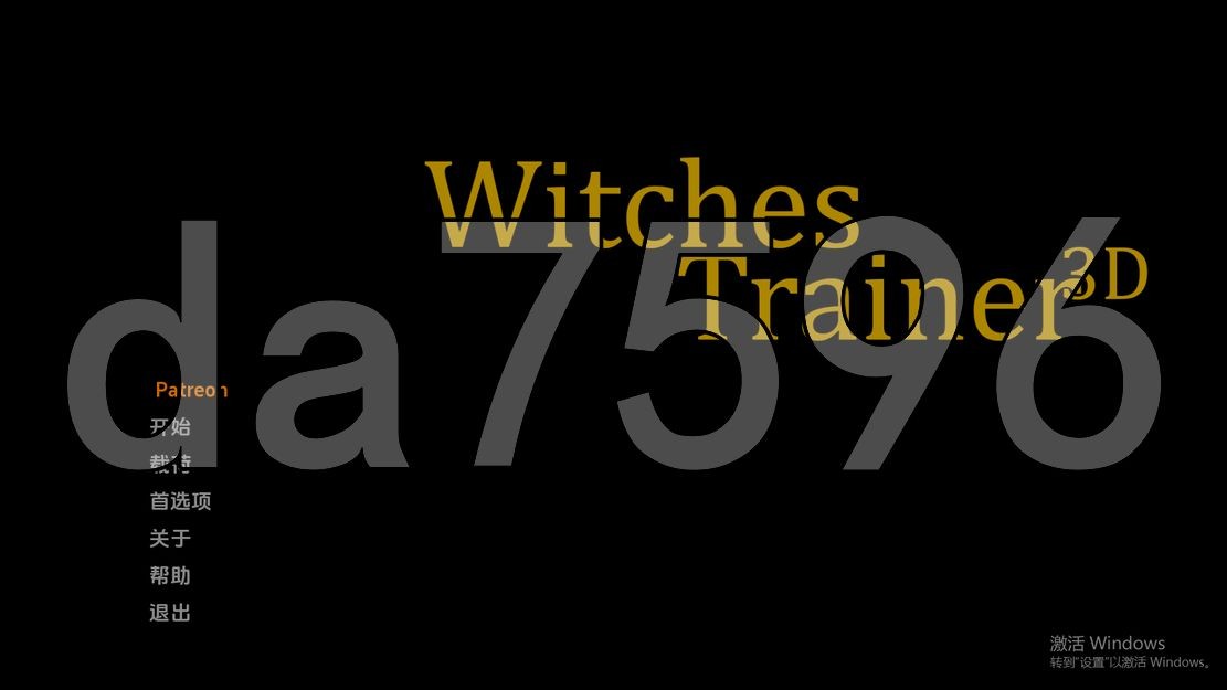 女巫训练师 Witches Trainer v0.2.7p................ v0.2.7p 双端 汉化版 预览图
