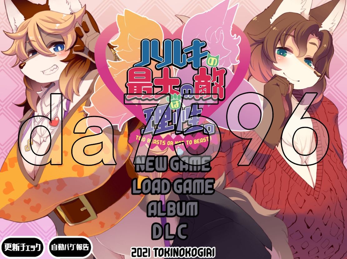 春树的最大敌人是理性 ハルキの最大の敵は理性。Ver 3.01 + DLC -Dream L PC端 预览图