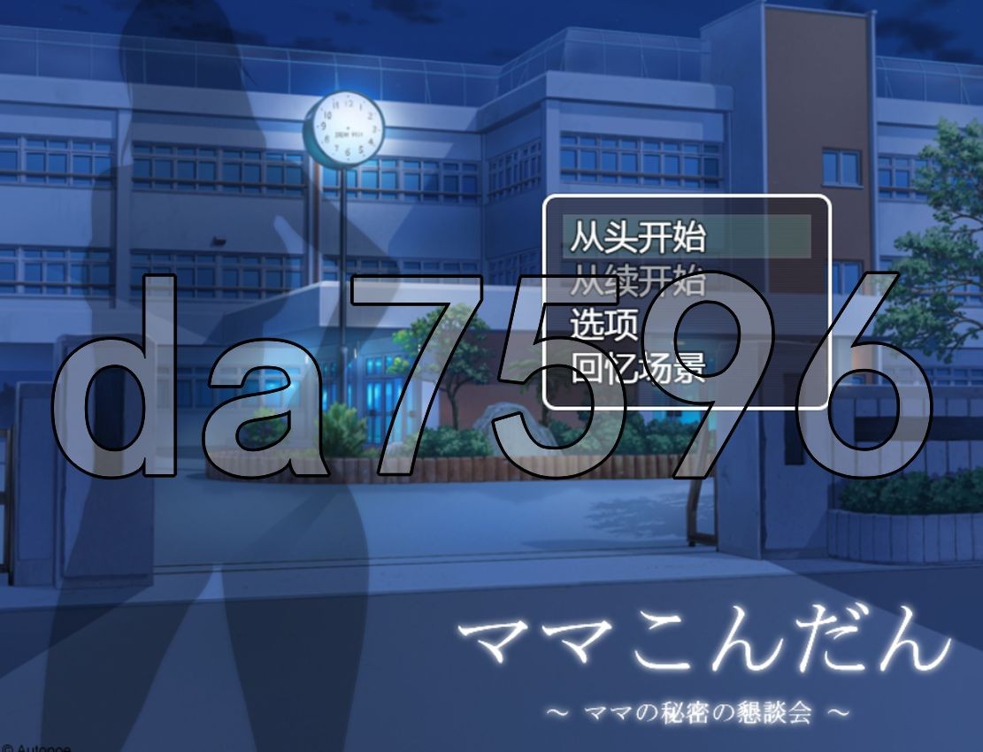 海阁版/新安卓] 妈妈恳谈会 ママこんだん ～ママの秘密の懇談会 V1.0 PC+安卓 AI汉化版 【游戏语音】：中文 【文件说明】：※多空转 预览图
