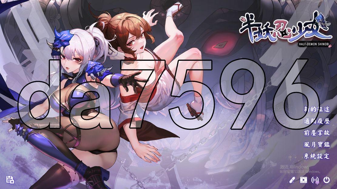 亚洲风SLG/动态/新作] 半妖忍少女 官中步兵版 【游戏语音】：中文 【文件说明】：※多空转 预览图