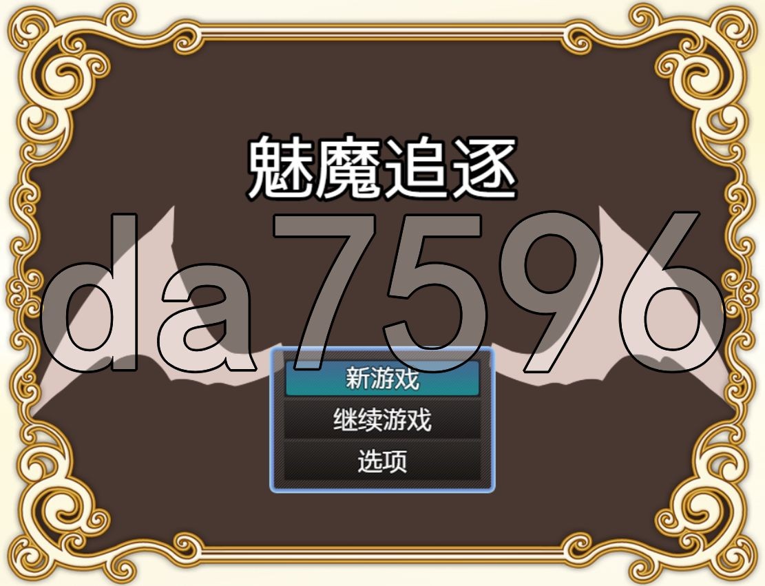 奇幻角色追逐 サキュバスチェイス v1.0 双端 汉化版 预览图