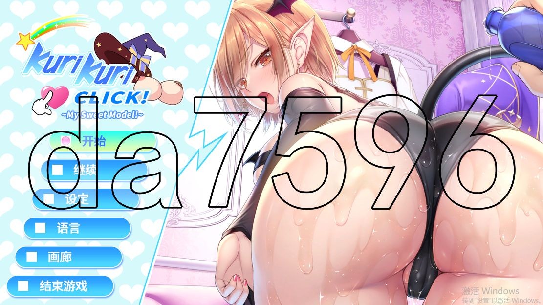 我的写真偶像 ~くりくりクリック！Kuri Kuri Click! 3 官中完整版本 87 PC端 预览图