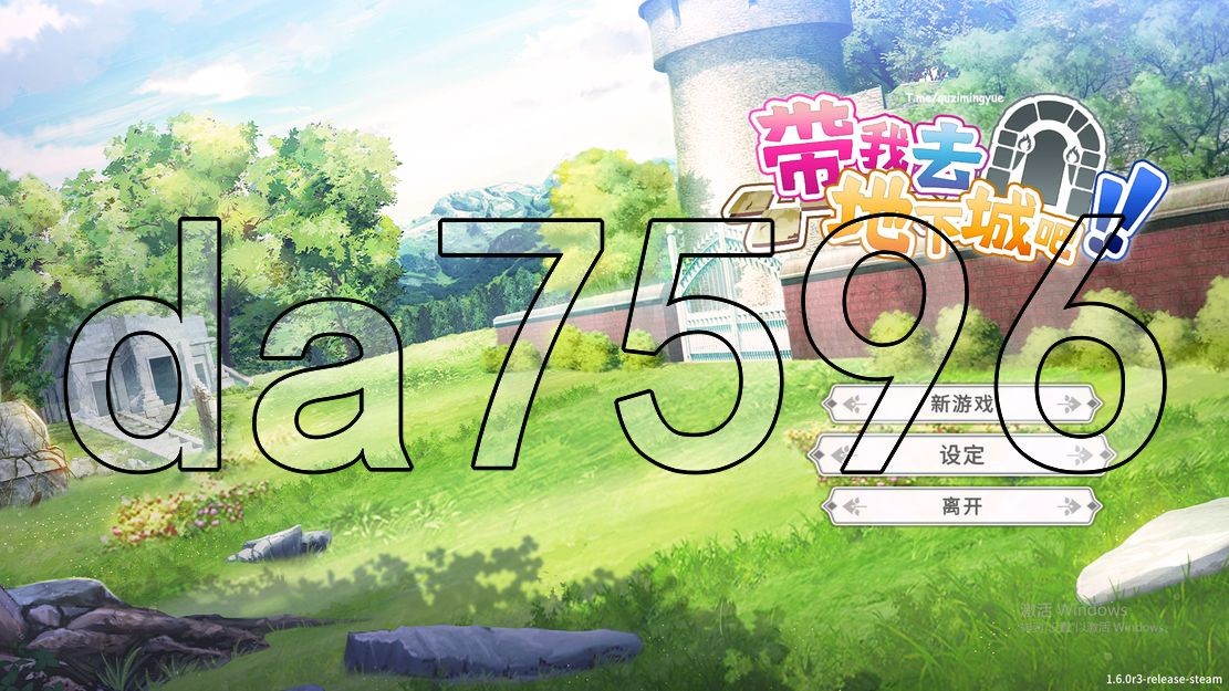亚洲风SLG/动态/更新] 带我去地下城吧！！ v1.6.0 后日谈 官中步兵版 【游戏语音】：中文 【文件说明】：※多空转 预览图