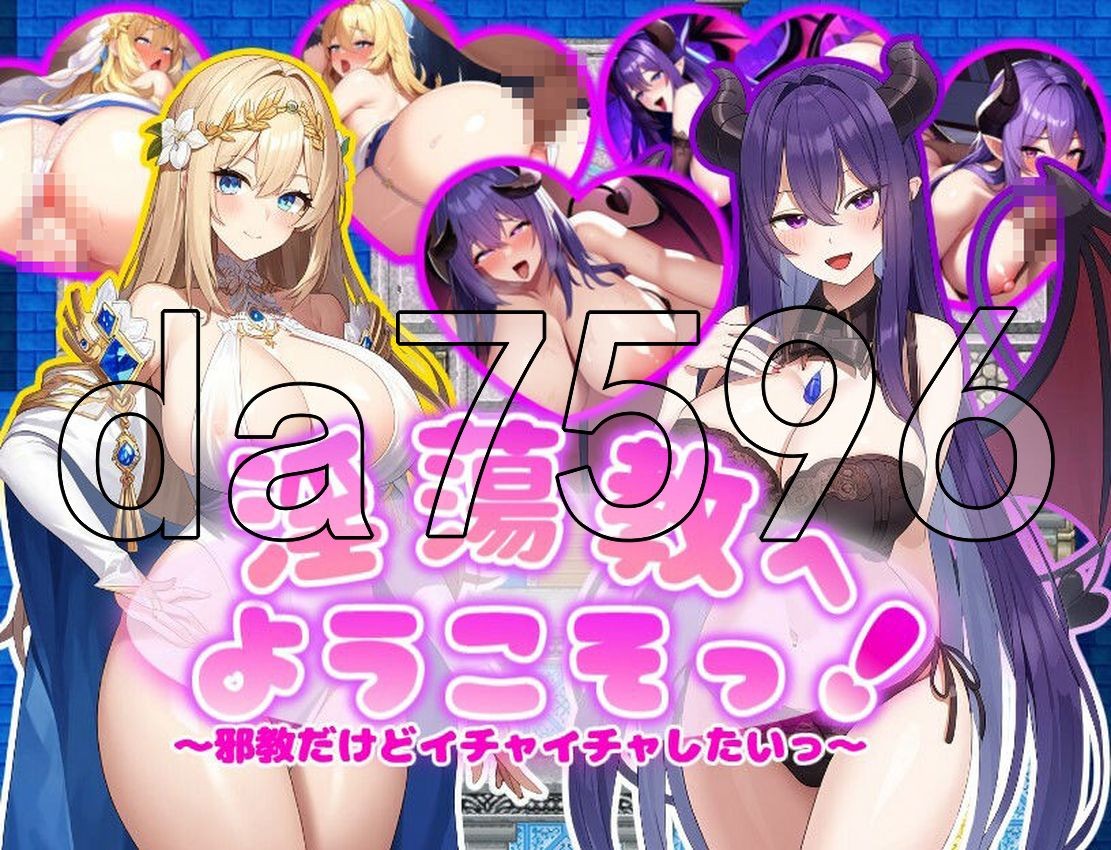 欢迎来到放纵状态教！ 淫蕩教へようこそっ！v1.0 双端 AI汉化版 预览图