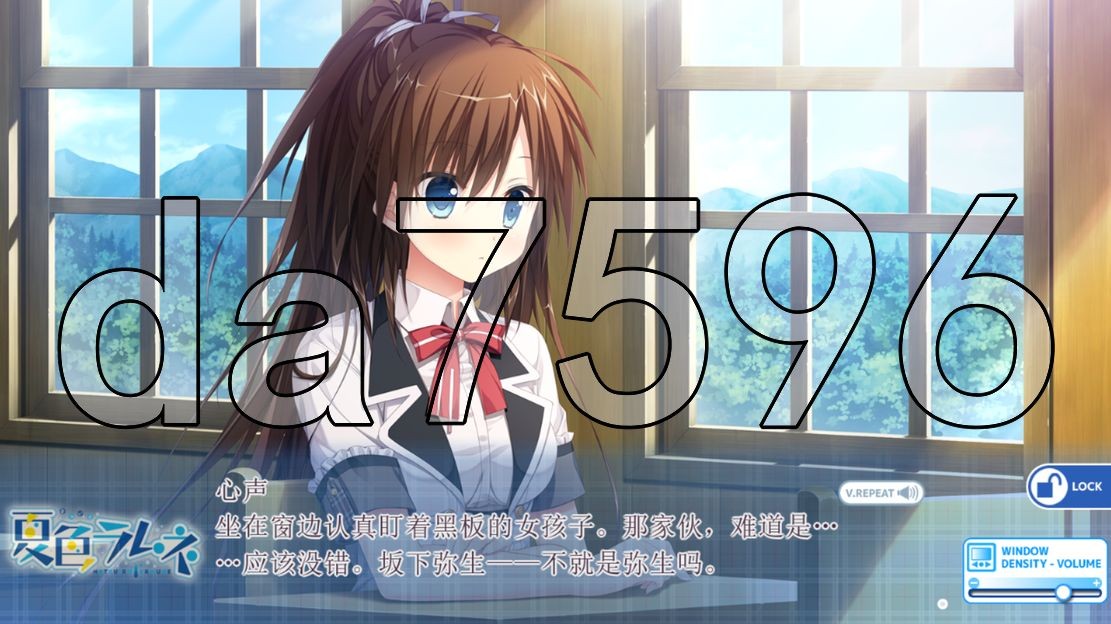 夏色汽水 夏色ラムネ PC端 AI汉化完整版 预览图