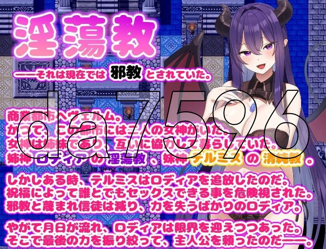 欢迎来到放纵状态教！ 淫蕩教へようこそっ！v1.0 双端 AI汉化版 预览图