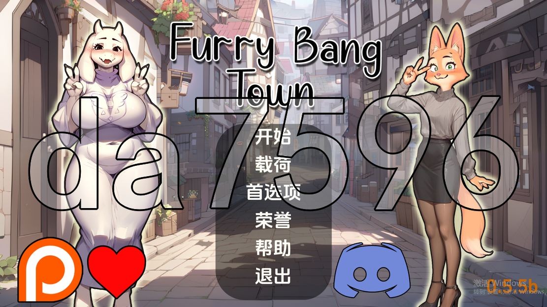 毛茸茸的棒棒镇 Furry Bang Town V0.5.5b 双端 汉化版 预览图
