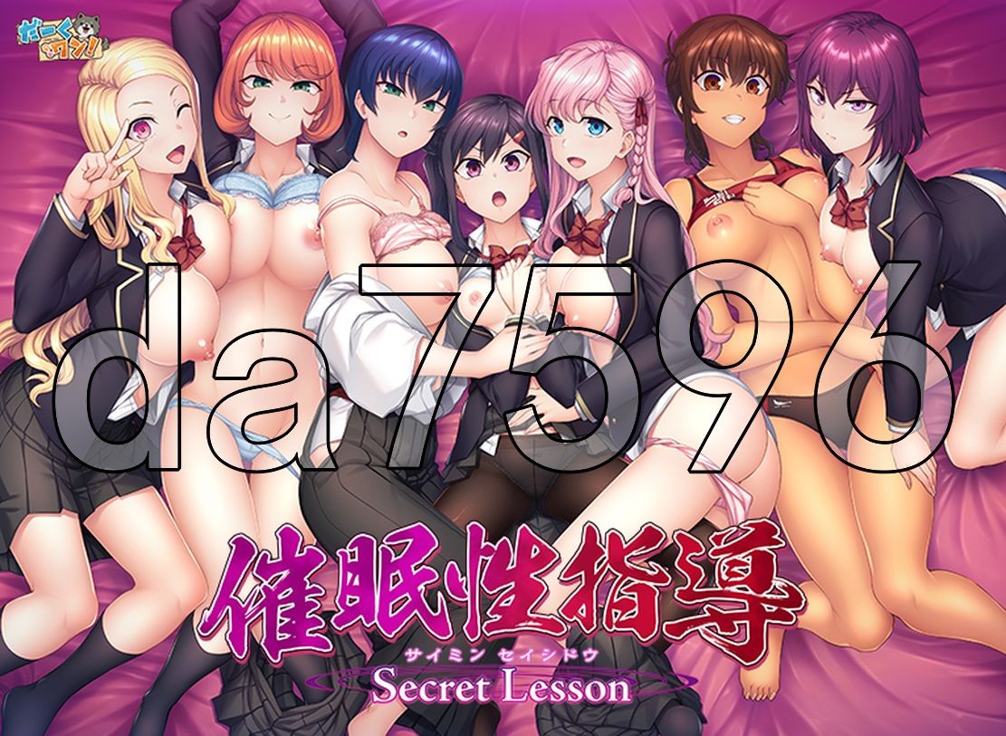 正式版] 催眠性指導 -Secret Lesson- AI汉化版 【游戏语音】：中文 【文件说明】：※多空转 预览图