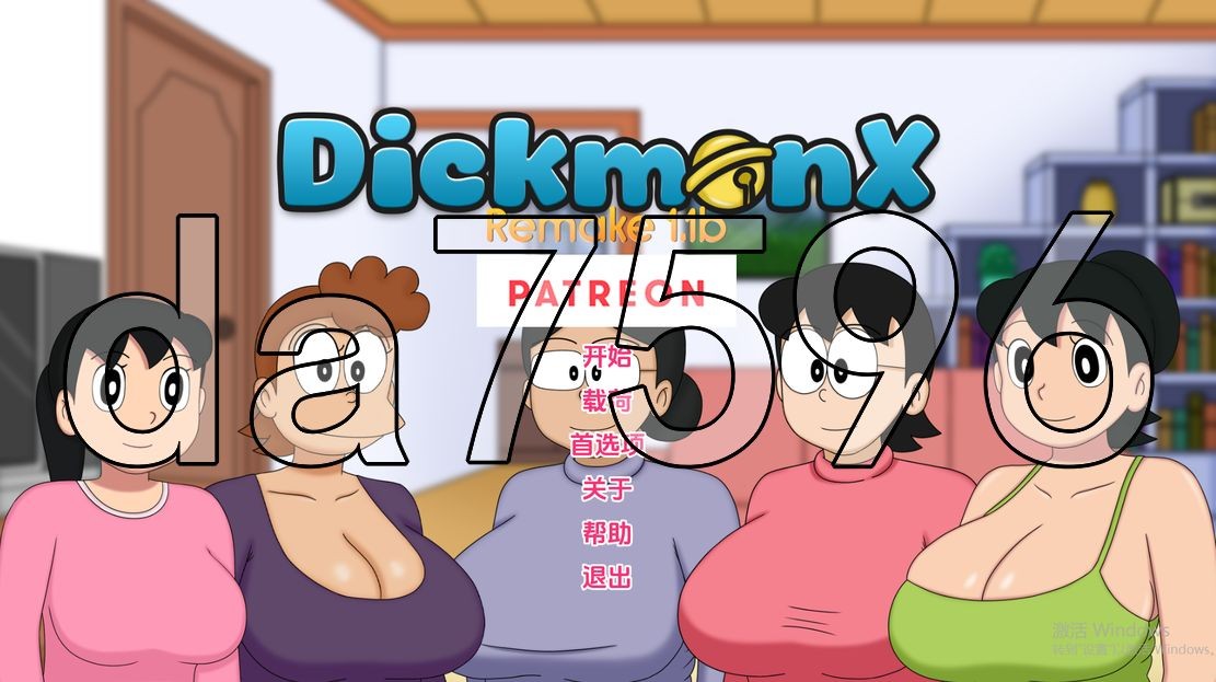 不完美主妇 盯裆猫 DickmonX Remake V1.1b 双端 汉化版 预览图