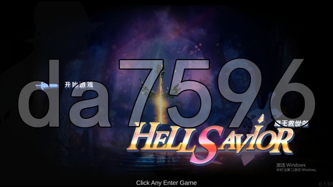 亚洲风SLG/新作] 魔王救世剑 Hell Savior V0.1.51 STEAM官中版 【游戏语音】：中文 【文件说明】：※多空转 预览图