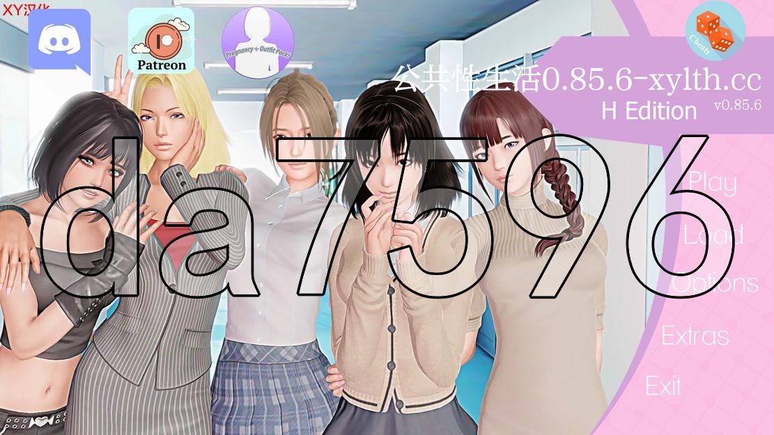 公共情感生活 养成大师 Public Life 互动 v0.85.6 PC端 汉化版 预览图