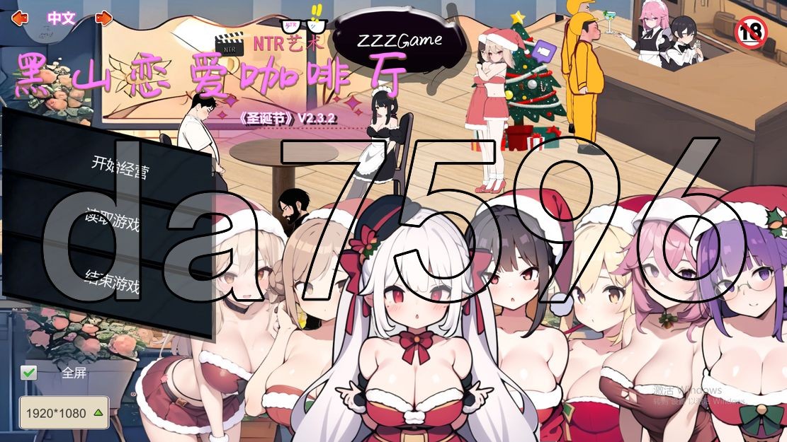 亚洲风SLG/动态/更新] 黑山恋爱咖啡厅 BM Love Cafe V2.3.2 官方中文版 【游戏语音】：中文 【文件说明】：※多空转 预览图