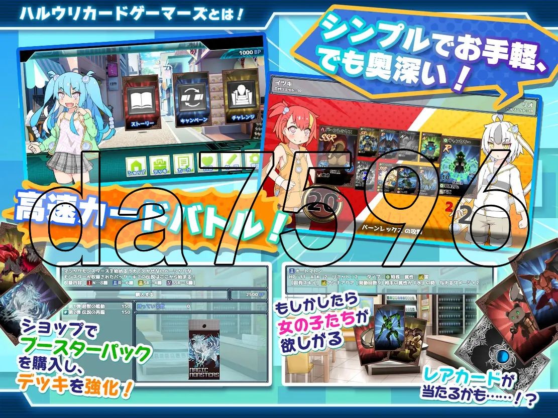 春雨卡牌玩家 ハルウリカードゲーマーズ PC端 AI汉化更新版 预览图