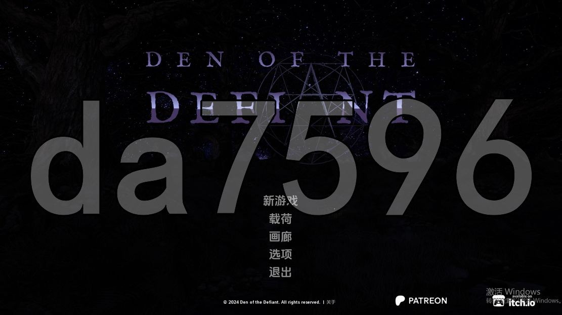 反抗者的巢穴 Den of the Defiant Ch.3 双端 汉化更新版 预览图