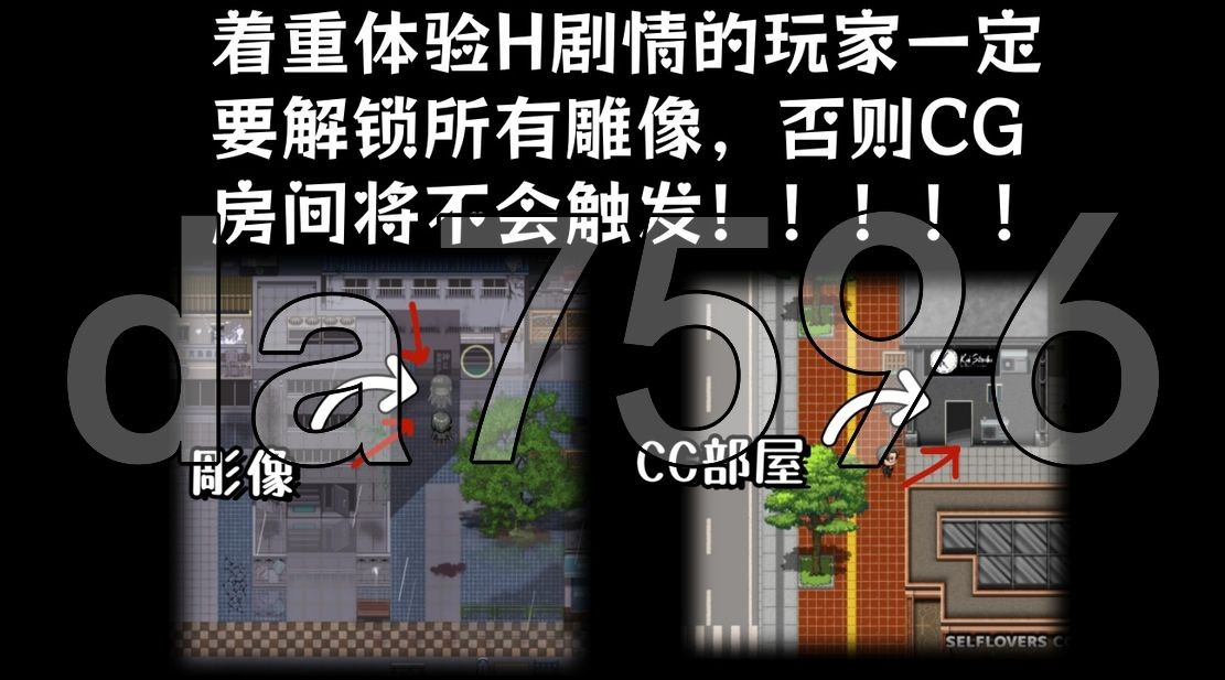 NTR/去码版] 她的爱是一种施舍 Hers'Alms Steam官中步兵版 【游戏语音】：中文 【文件说明】：※多空转 预览图