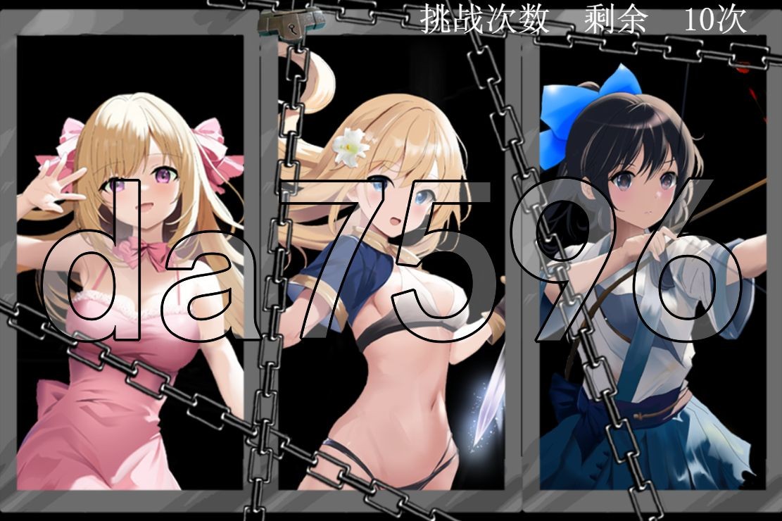 破瓜夺取 破瓜簒奪2 ver1.2 Ver24.03.31 PC端 AI汉化版 预览图