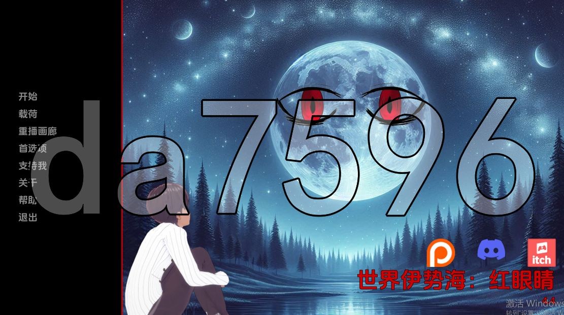 亚洲风SLG/动态/更新] 世界伊势海红眼睛 World Isekai Red Eyes V4.4 PC+安卓 汉化版 【游戏语音】：中文 【文件说明】：※多空转 预览图