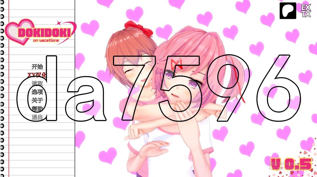 心跳心跳假期 Doki Doki on Vacations V0.5 双端 汉化版 预览图