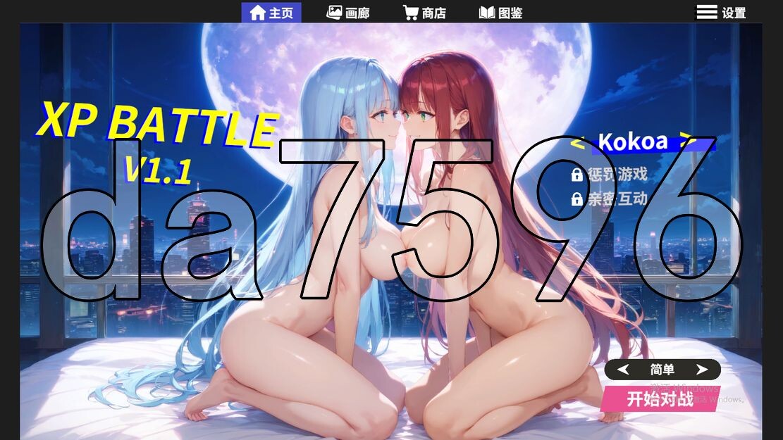 XP战斗 自走旗 XPBattle Auto Chess v1.1 官方中文版 4.60 PC端 官中版 预览图