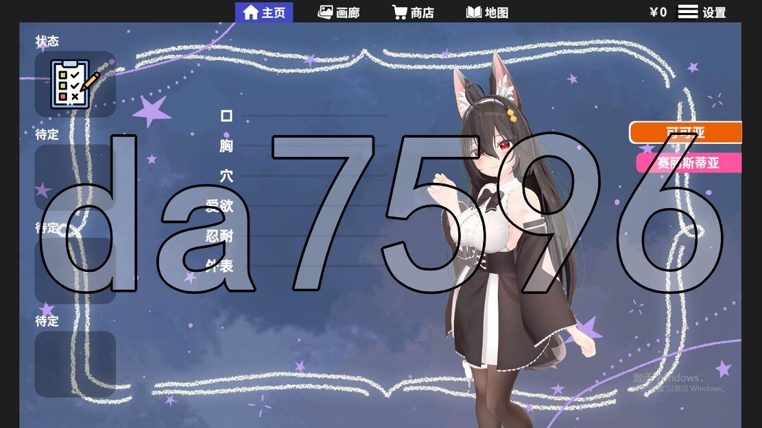 项目虚拟女孩 Project Virtual Girl v1.0 官方中文版 PC端 官中版 预览图