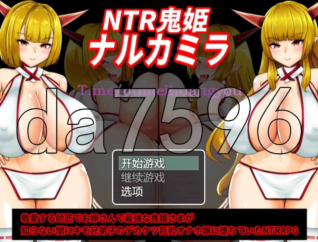 情感冲突鬼姫 ナルカミラ ver1.00 双端 AI汉化版 预览图