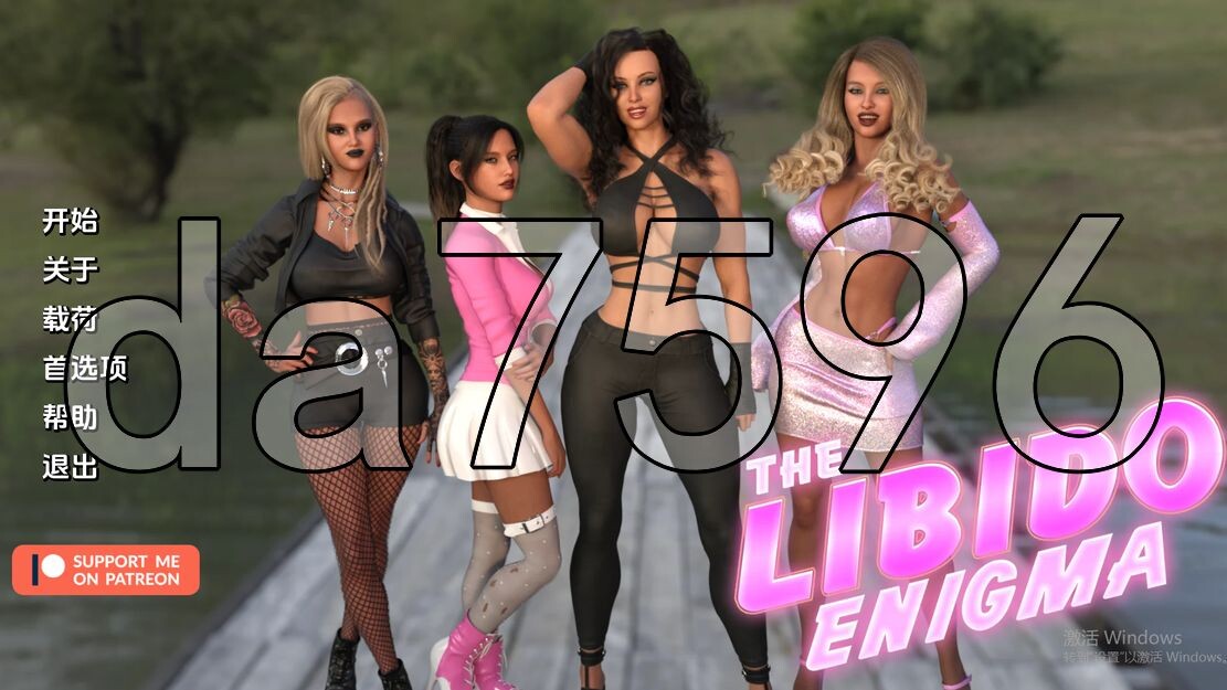 欲念之谜 The Libido Enigma Ch.7 双端 汉化更新版 预览图