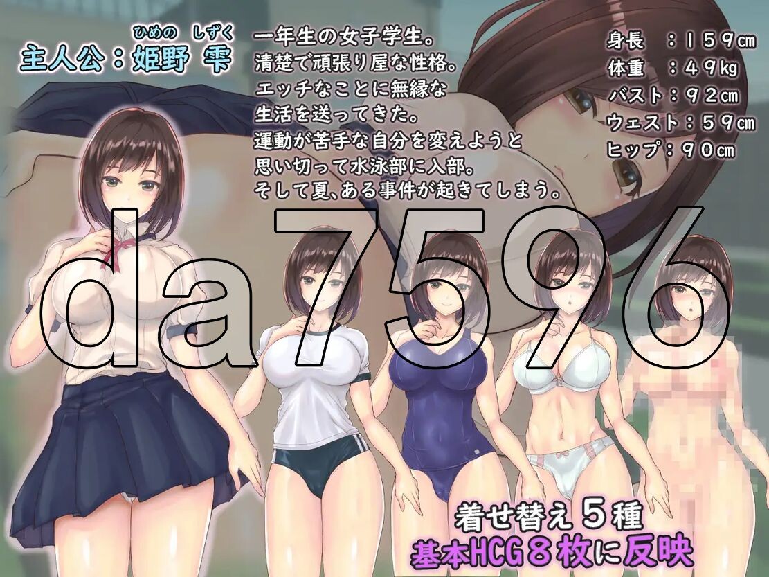 YWGD版/新安卓] 性觉醒的处女~和男人们一起夏天的体验~ 性に目覚める処女～男達とひと夏の体験～ v1.0 PC+安卓 内嵌AI汉化版 【游戏语音】：中文 【文件说明】：※多空转 预览图