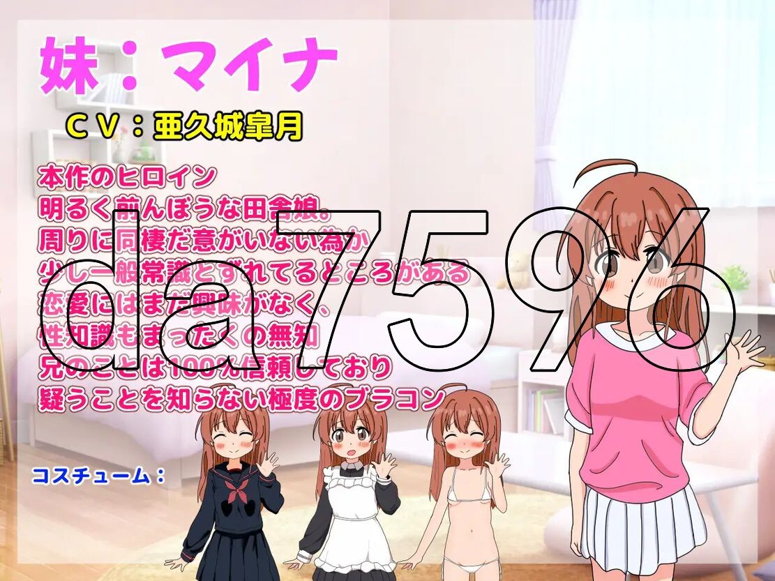 和妹妹一起看家！2 妹とおるすばん!2 双端 AI汉化更新版 预览图