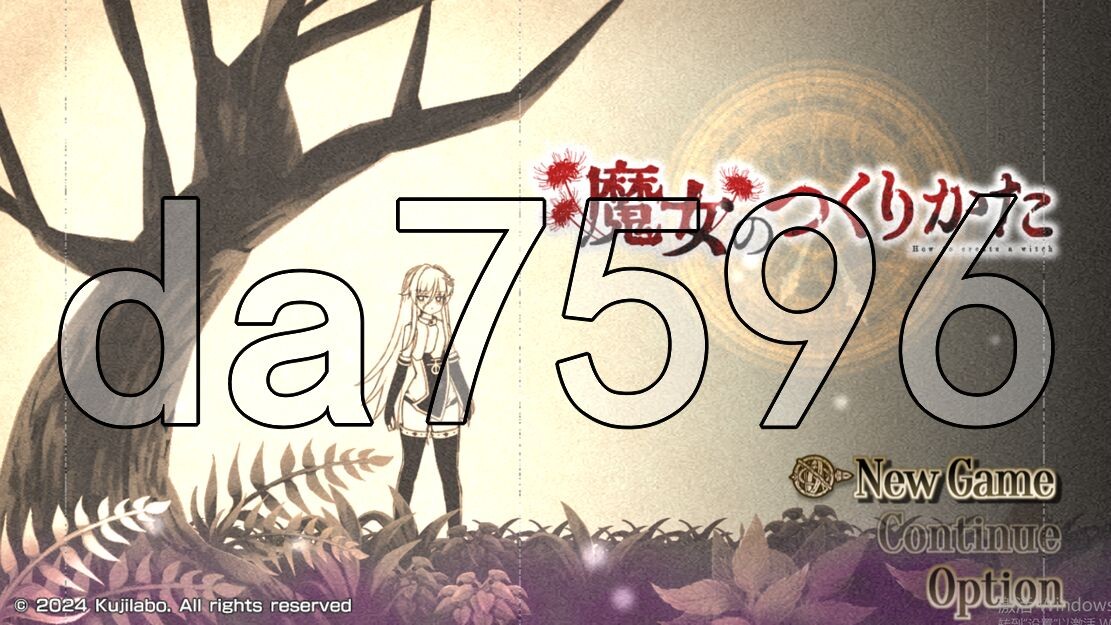 魔女的制作方法 魔女のつくりかた -How to create a witch- AI汉化版 1 PC端 AI汉化更新版 预览图