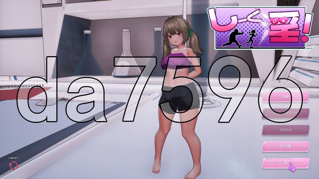 饲育淫! しーく淫! Ver 1.03 官方中文版 PC端 官中版 预览图