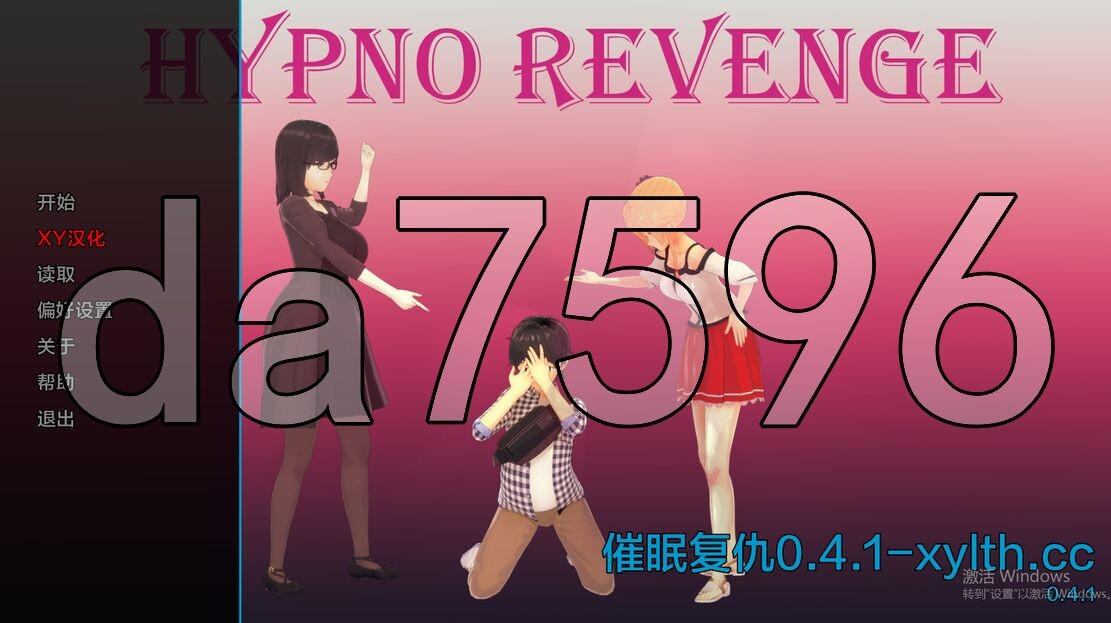 意识操控复仇 Hypno Revange V0.4.1 双端 汉化版 预览图