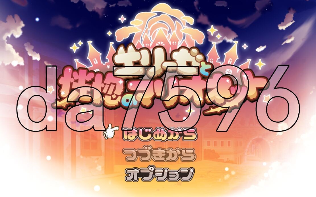 エリーゼと恍惚のマリオネット Ver1.02 双端 AI汉化版 预览图