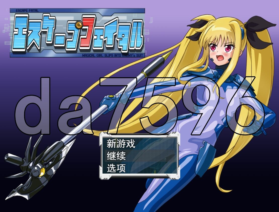 致命逃脱 エスケープフェイタル PC端 AI汉化更新版 预览图