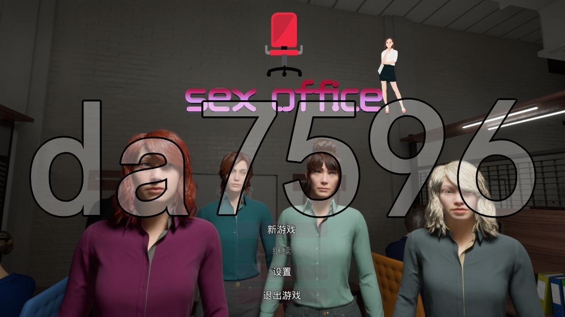 性爱办公室 Sex Office 官方中文版 【游戏语音】：中文 【文件说明】：※多空转 预览图