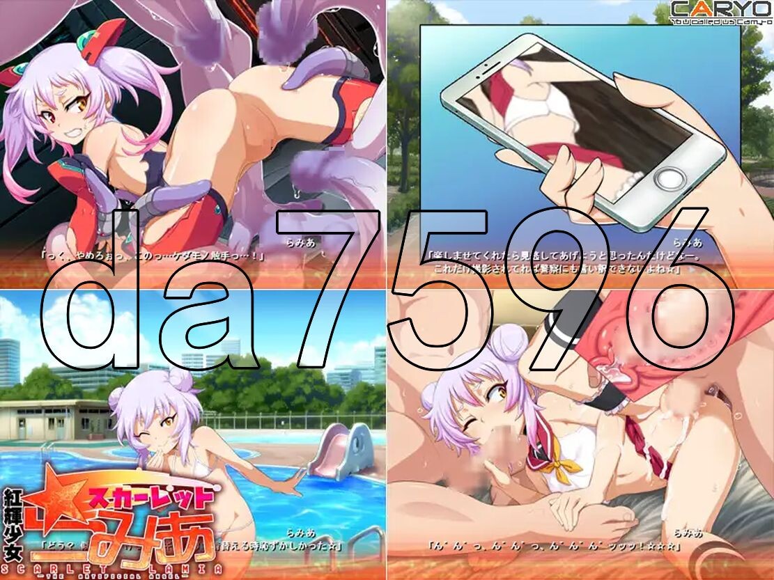新汉化] 红辉少女斯嘉丽拉米亚 紅輝少女スカーレットラミア AI汉化版 【游戏语音】：中文 【文件说明】：※多空转 预览图