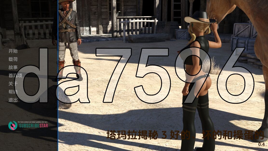 塔玛拉曝光 Tamara Exposed Ch.3 V0.4 双端 汉化版 预览图